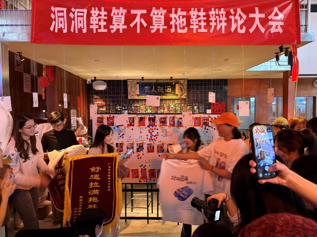 小肥借一双丑鱼拖鞋表达职场反抗精神,获得亚军“舒适拉满拖鞋王”。