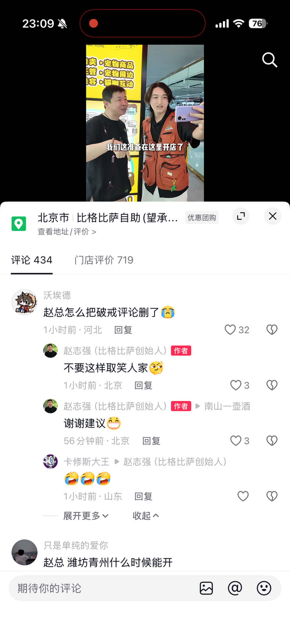 比格比萨创始人评论被质疑“开黄腔”本人回应(图5)