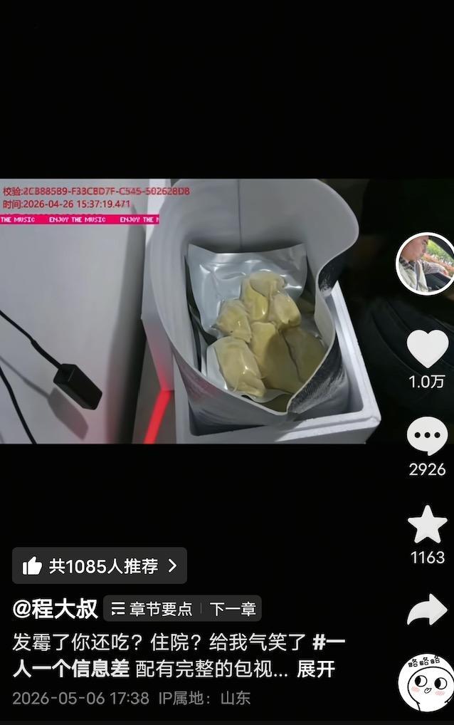 ▲“程大叔”发视频展现榴莲打包过程