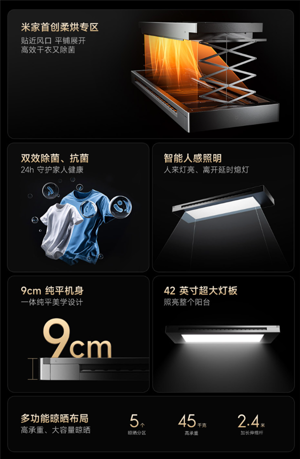 2399元！小米推出米家智能晾衣机3 Max：支持烘干、人来灯亮