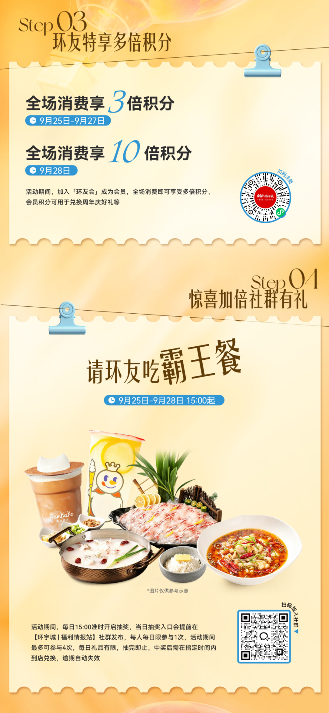 环宇城十二.png