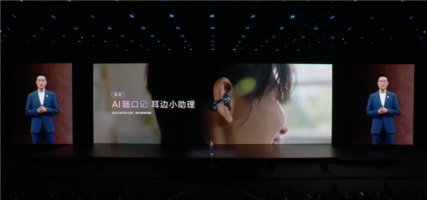 1499元!华为FreeClip 2典藏版发布:首发AI随口记 耳边小助理