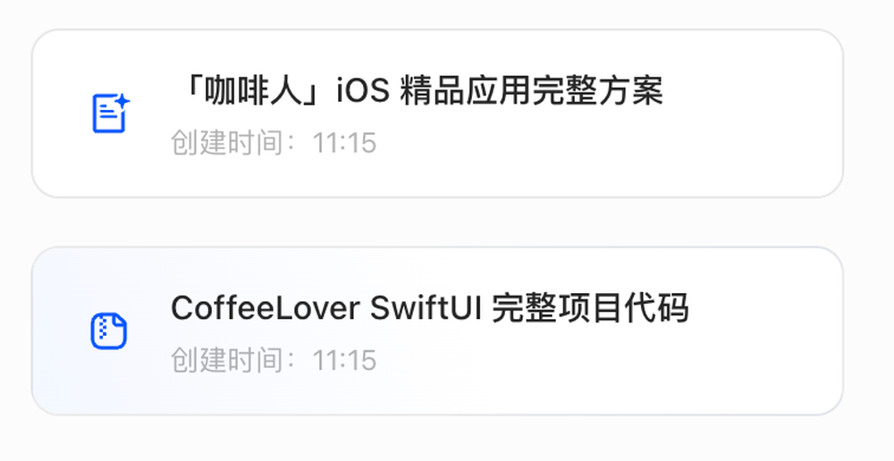 豆包会做任务了,成功帮我薅了瑞幸的羊毛