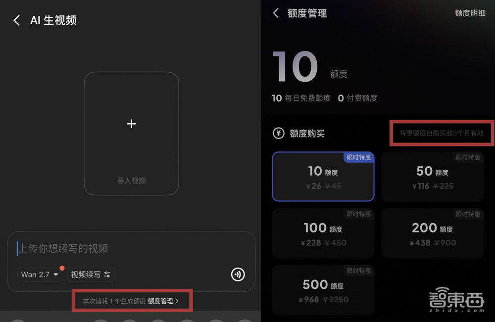 刚刚,千问推出付费版