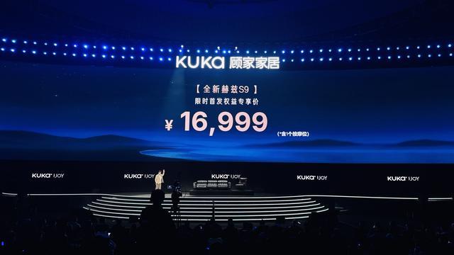 人形机器人站台,顾家家居发16999元智能沙发,能按摩会记忆