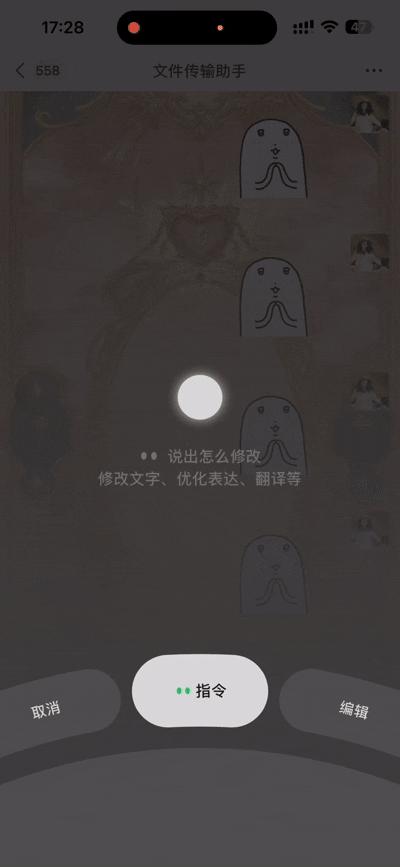 扒完微信16个AI入口我们发现“小微”无处不在(图9)