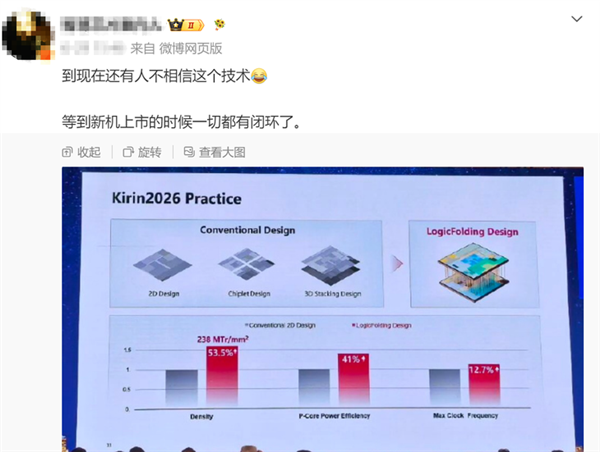 华为Mate 90很快登场：最强麒麟芯片加持 Mate系列迎来史诗级升级