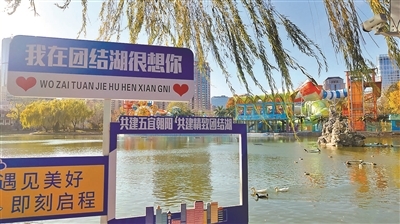 团结湖公园打卡点