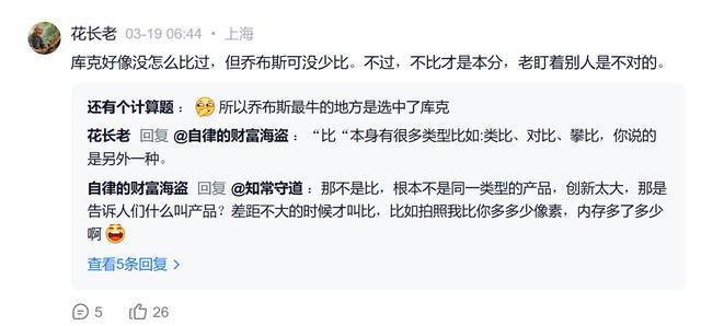 段永平回应OPPO发布会对比友商是否拉踩:确实没必要,我反映一下