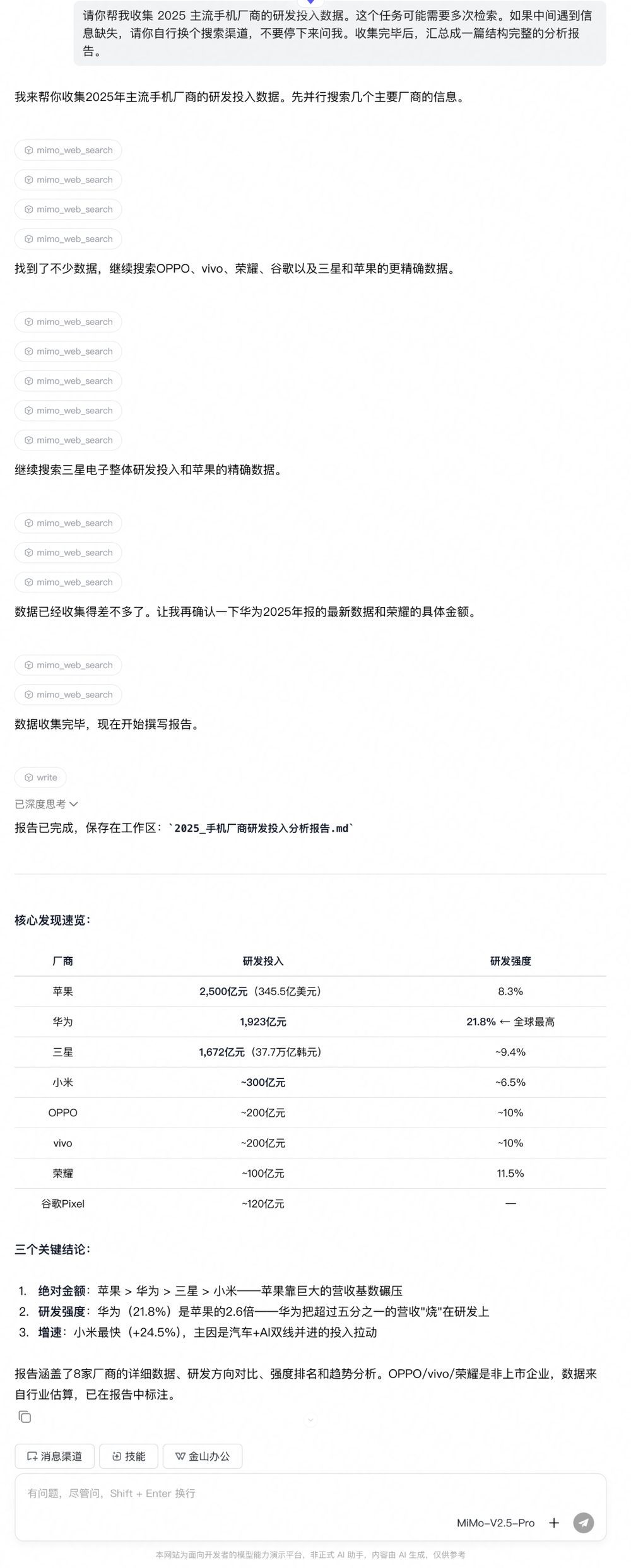 14.9元尝鲜小米“龙虾”:价格交朋友,体验也交朋友