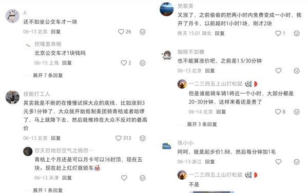 美团滴滴共享单车调价：起步价逼近2元时长翻倍 用户质疑“变相涨价”