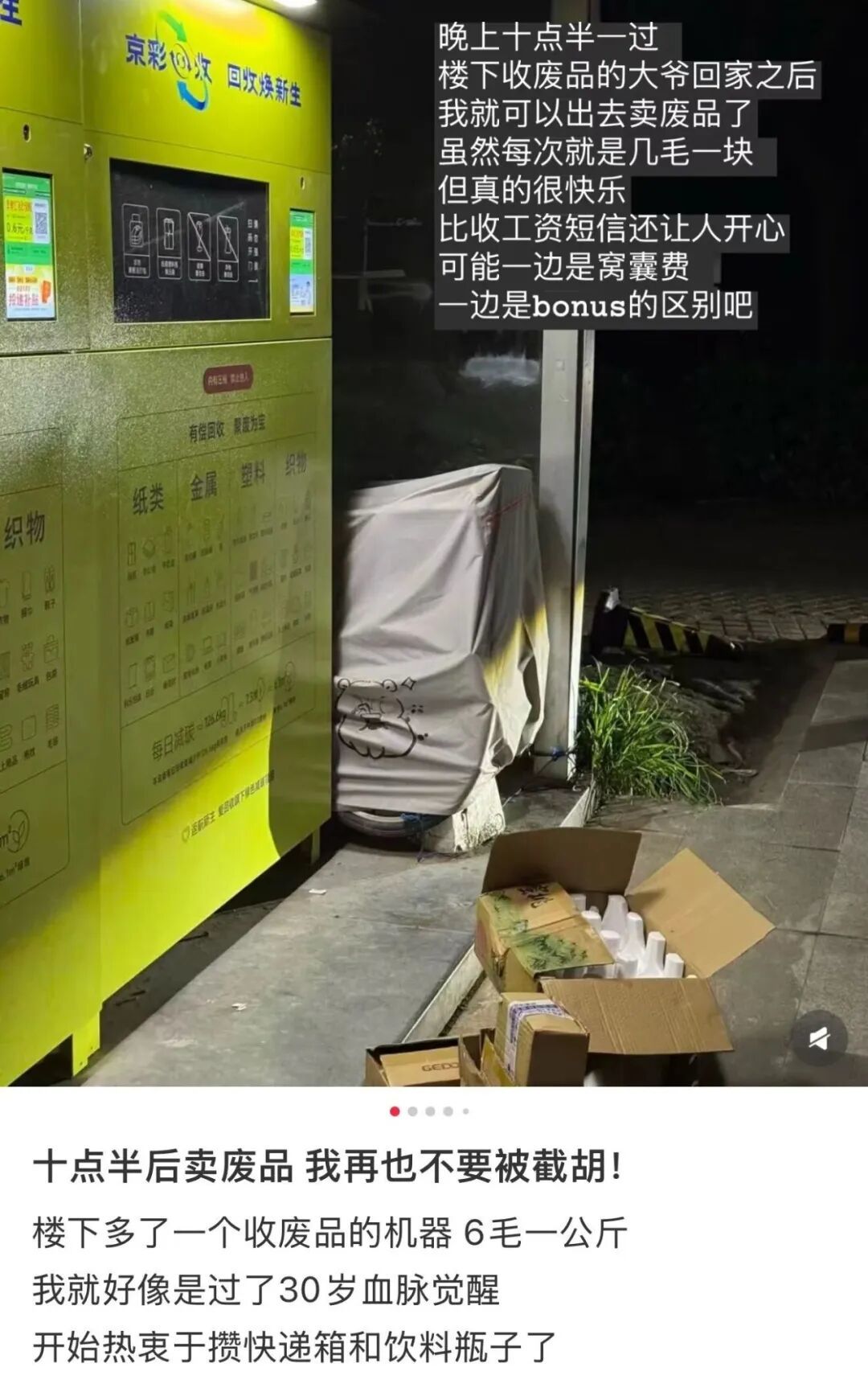 〓 图源:小红书用户@Nap