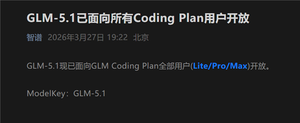 国产AI大模子GLM-5.1发布：编程才智距好意思国最强只差3分