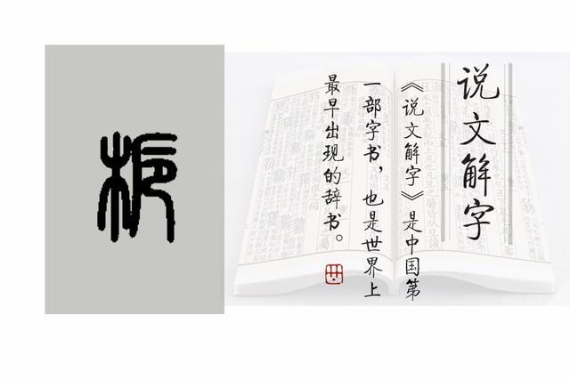 梔的小篆写法
