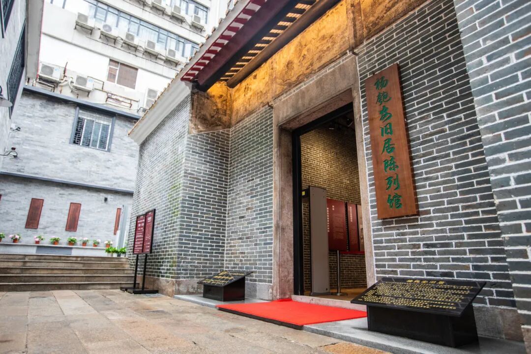 杨匏安旧居.jpg