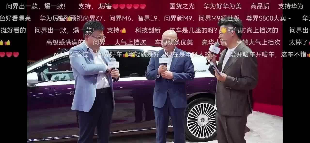 华为余承东剧透尊界新车:价格做到200万级别,6月底公布