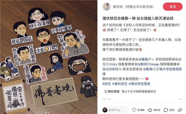 拼豆正式进入大考研时 代