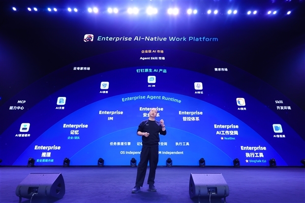 阿里发布全球首个企业级Agent平台悟空 要把龙虾装进2000万企业组织