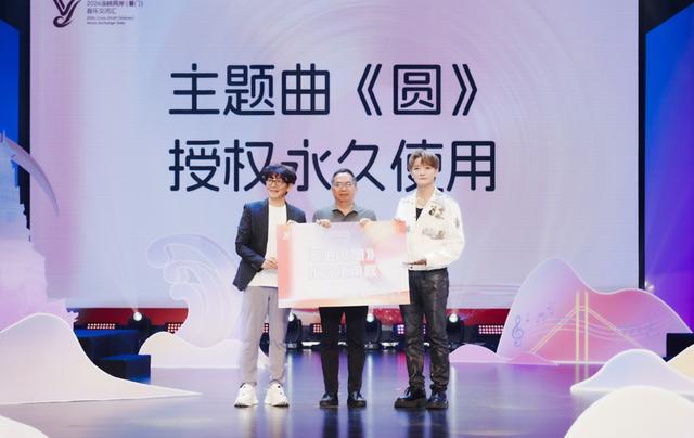 活动主题曲《圆》授权仪式现场。主办方供图