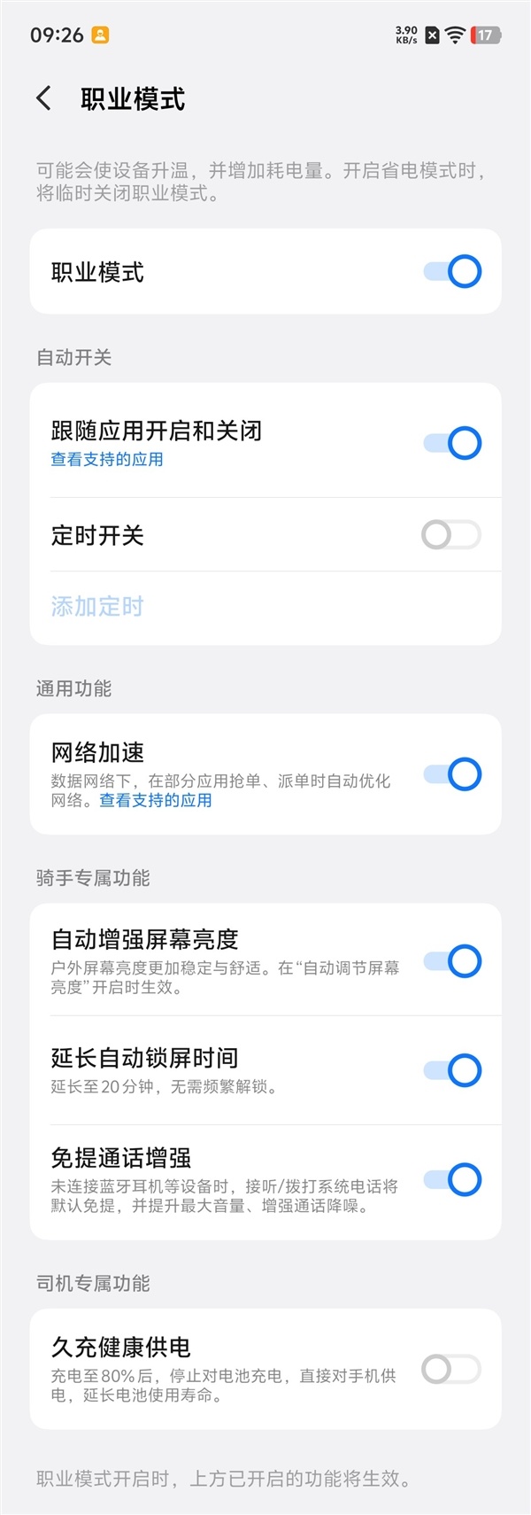 万级续航+IP68防水！ vivo Y600 Pro手机全面评测：蓝厂新一代户外机皇实至名归