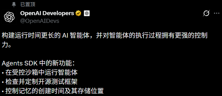 OpenAI祭出GPT-5.4神装!Codex同款Harness全面开放