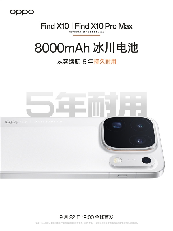 OPPO联发科联合研发！OPPO官宣Find X10系列首批搭载天玑9600 Pro：基于2nm工艺制造