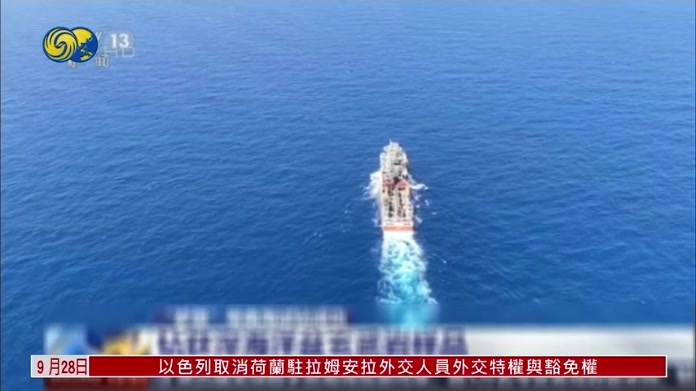 大洋钻探船“梦想”号南海试钻成功
