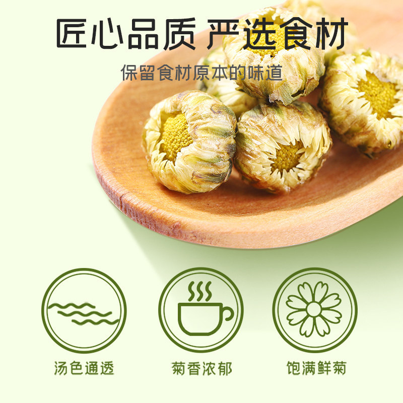 富昌胎菊38g菊花茶杭胎菊金丝皇菊枸杞去火正品菊花茶官方旗舰店