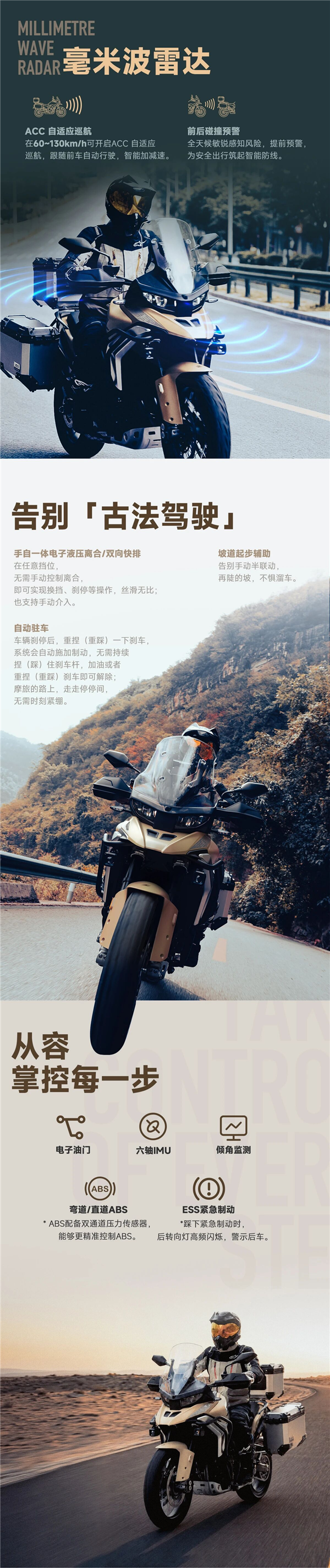 4.68万起摩旅利器 张雪首款ADV摩托820X发布:告别“古法骑车”