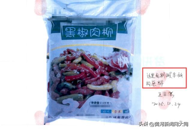 王某荣使用的原材料