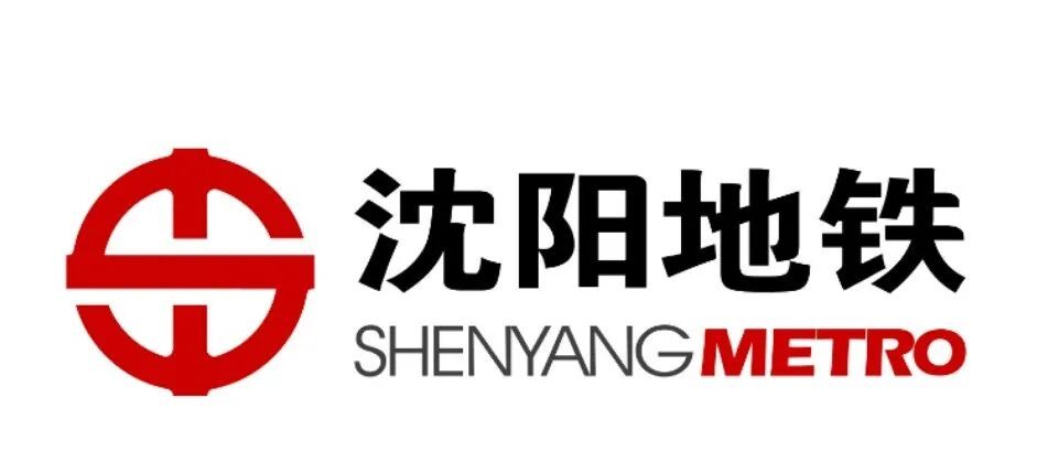 沈阳地铁