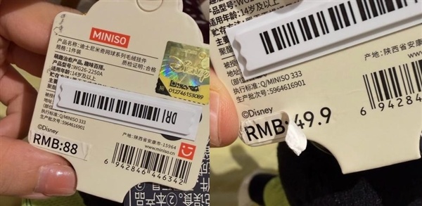 名创优品联名周边被曝双层价签:88元撕开后标价49.9元 部分商品溢价超两倍