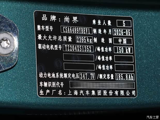 汽车之家