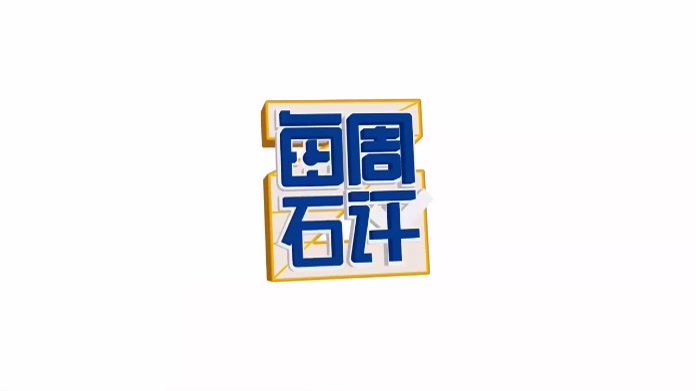每周石评丨「战略收缩」——卡瓦纳与特朗普不谋而合