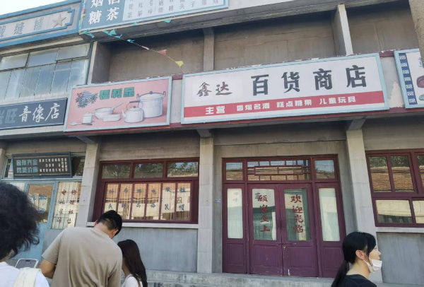 8月25日,记者拍到的潍坊市坊茨小镇取景地一角。新华网记者 卢俊宇 摄