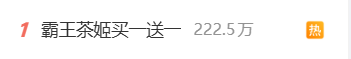 郑钦文夺冠霸王茶姬接不住爆单崩了 专家：犯了比较低级的失误