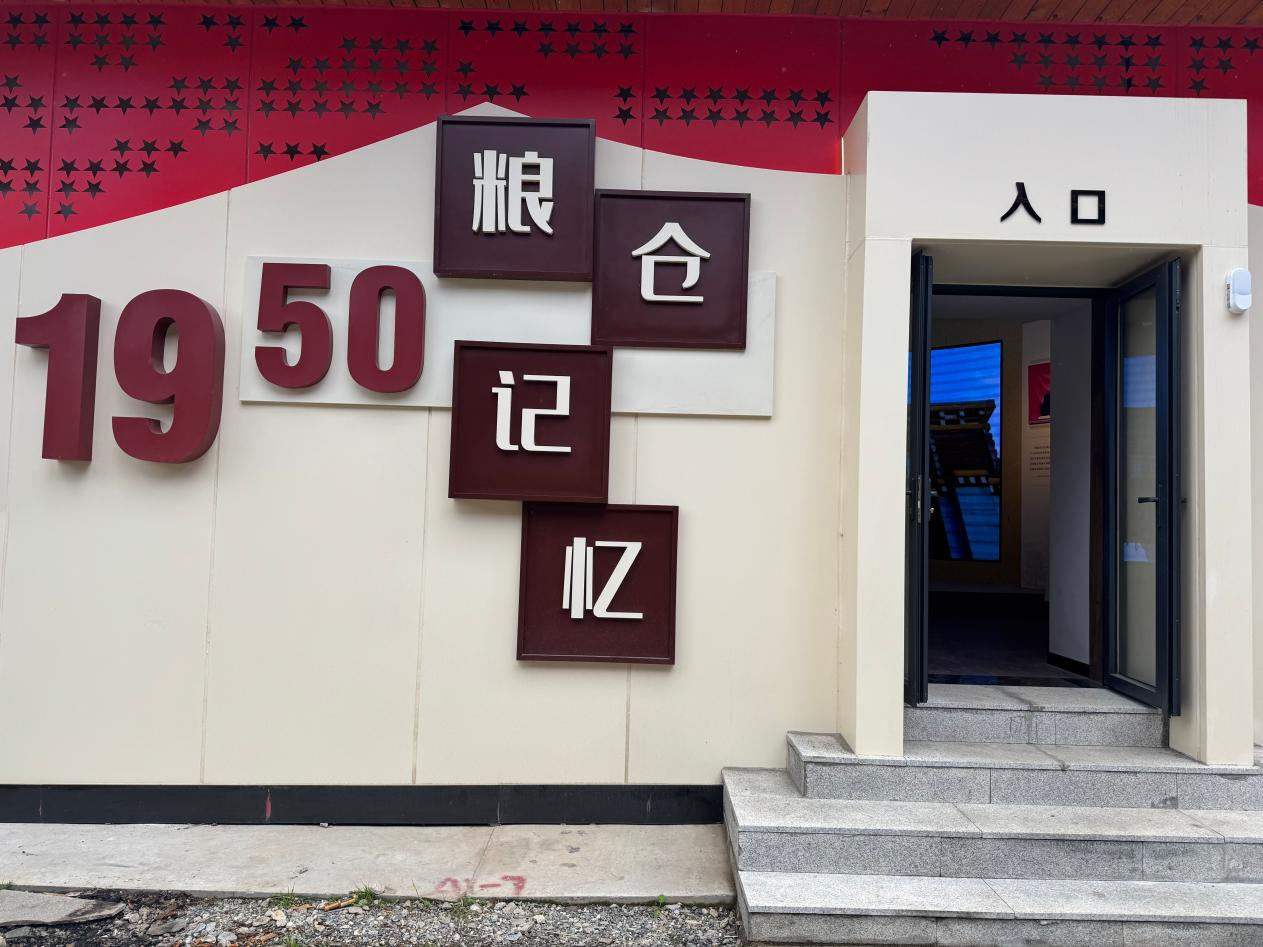 图为:1950粮仓