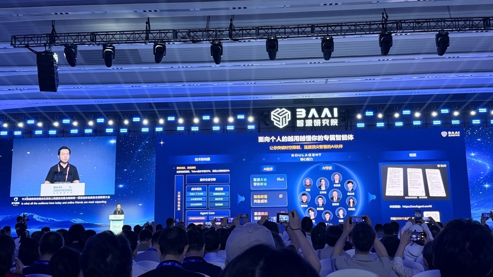 智源大会连甩1个大脑3个大模型4个智能体,图灵奖得主:2050机器智能将主宰世界