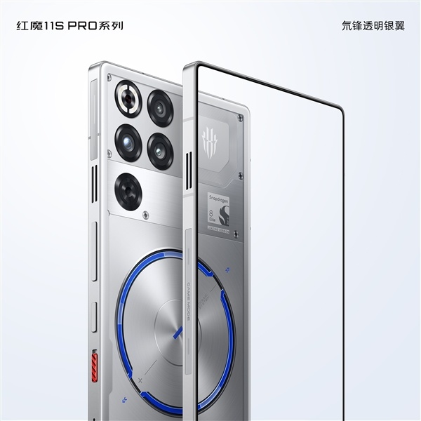 马年第一款真全面屏旗舰！红魔11S Pro外不雅公布：澈底干掉挖孔