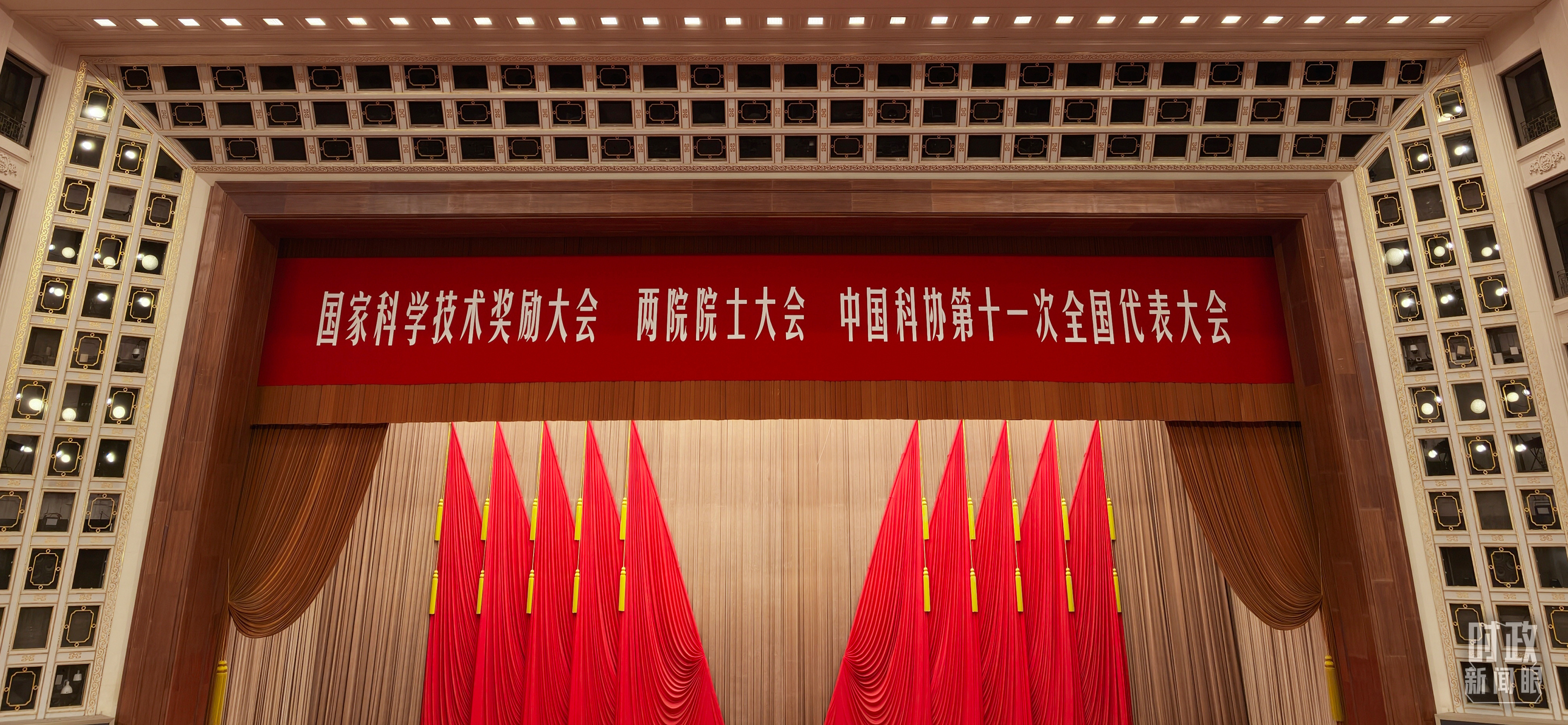 △大会现场主席台。(总台央视记者范一鸣拍摄)