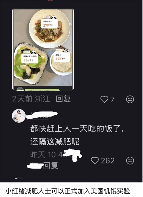 一支减肥针 戳破自律神话