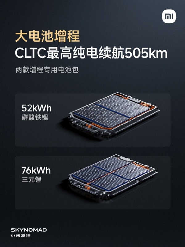 友商看了沉默！小米澎程N70 Max纯电续航达505km