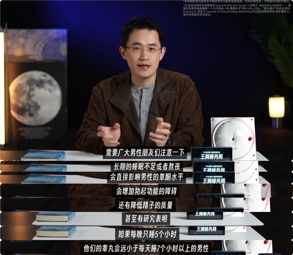 别熬夜了！王腾提醒男性：每晚只睡5小时 睾丸会变小