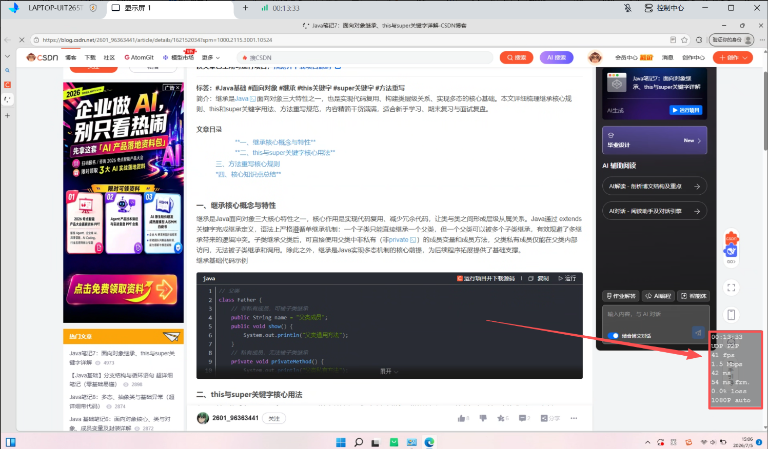 2026年8款主流远程工具深度对比,UU远程优势明显