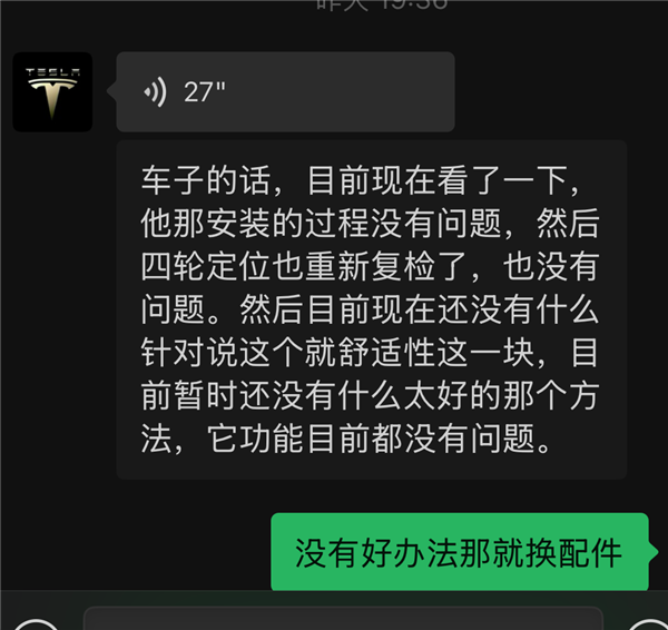 刚交付一年 特斯拉后悬挂塌陷被吐槽!客服:不会逃避责任