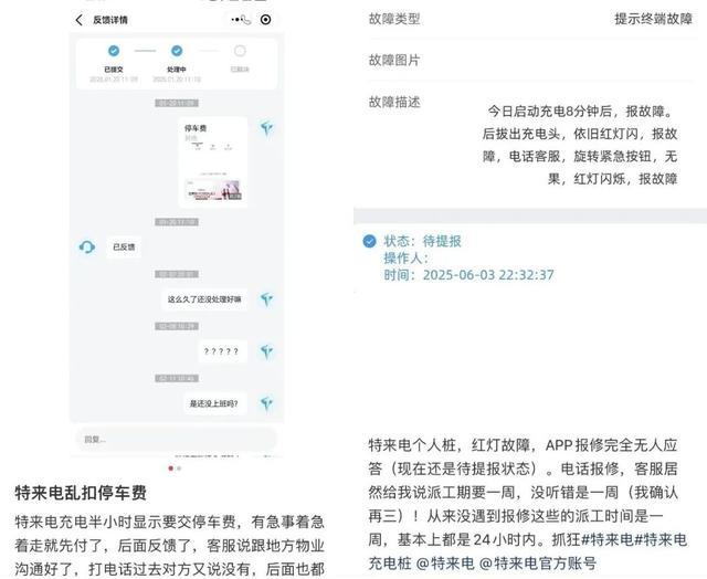 图源:小红书截图