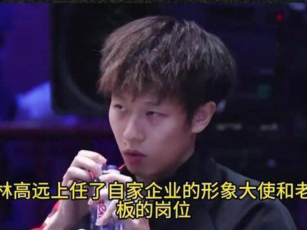 林高远转岗新职，薪资详情曝光，婉拒退役安置方案