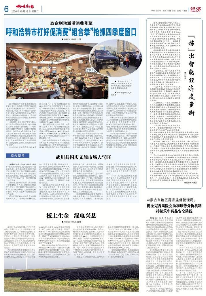 报纸版面