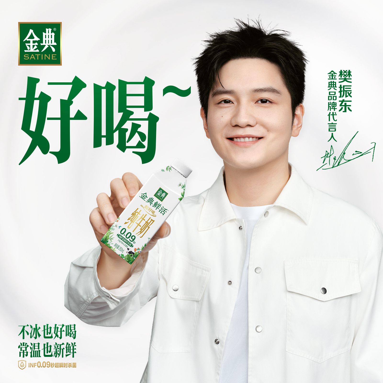 金典高钙低脂纯牛奶250ml*12盒/纯牛奶250ml*12盒早餐ms【5月