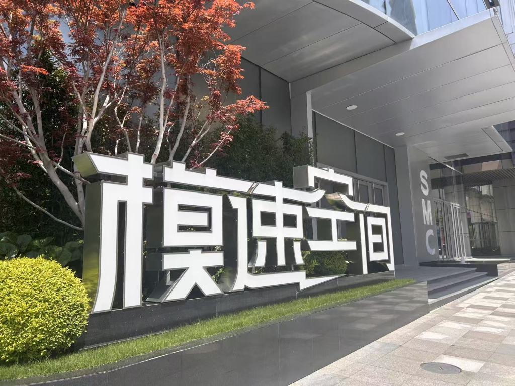 2026年4月下旬，上海“模速空间”。澎湃新闻记者 李佳蔚 图